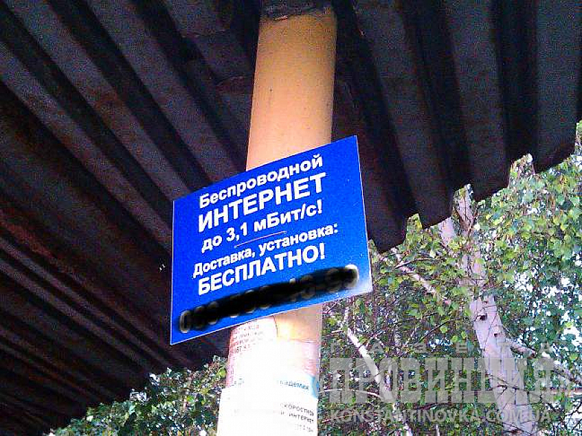 Суровые константиновские провайдеры