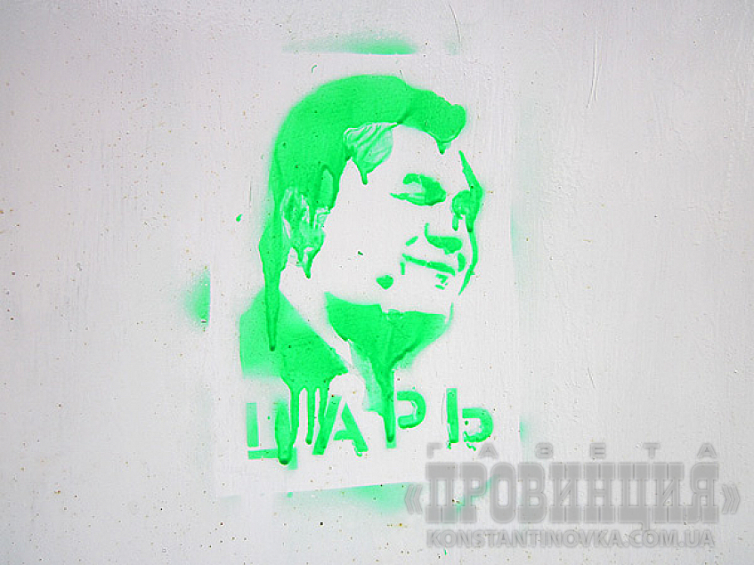 Царь, твою мать