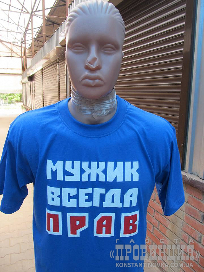 У Костянтинівці пропагандують насильство над жінкою!