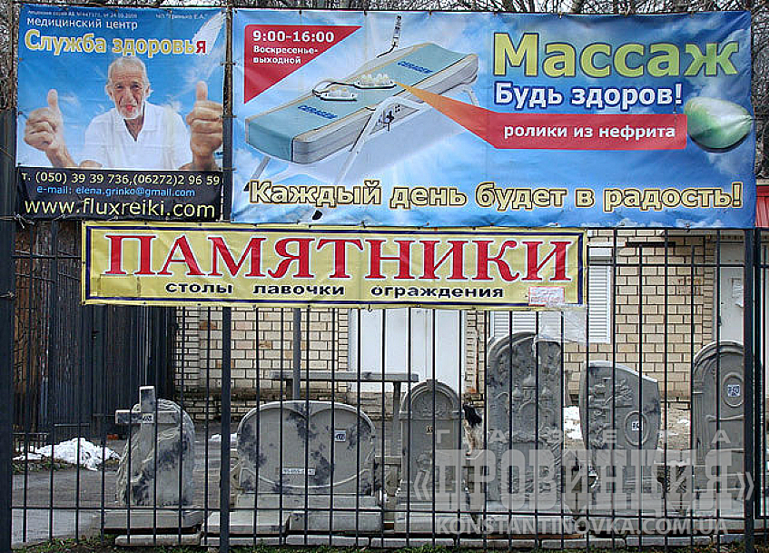 Сходил на массаж - закажи памятник!