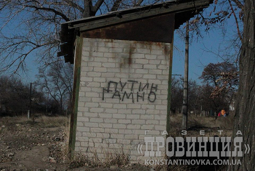 Голос Константиновки