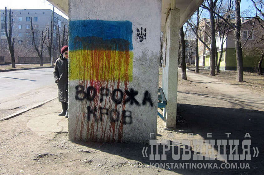 Ворожа кров