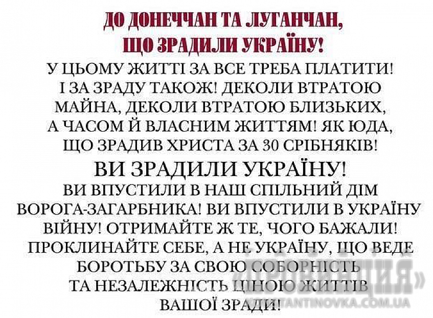 ЗЕМЛЯКИ !ДОНБАСОВЦЫ ! ХВАТИТ СЛУШАТЬ ПОДОНКОВ из раши.