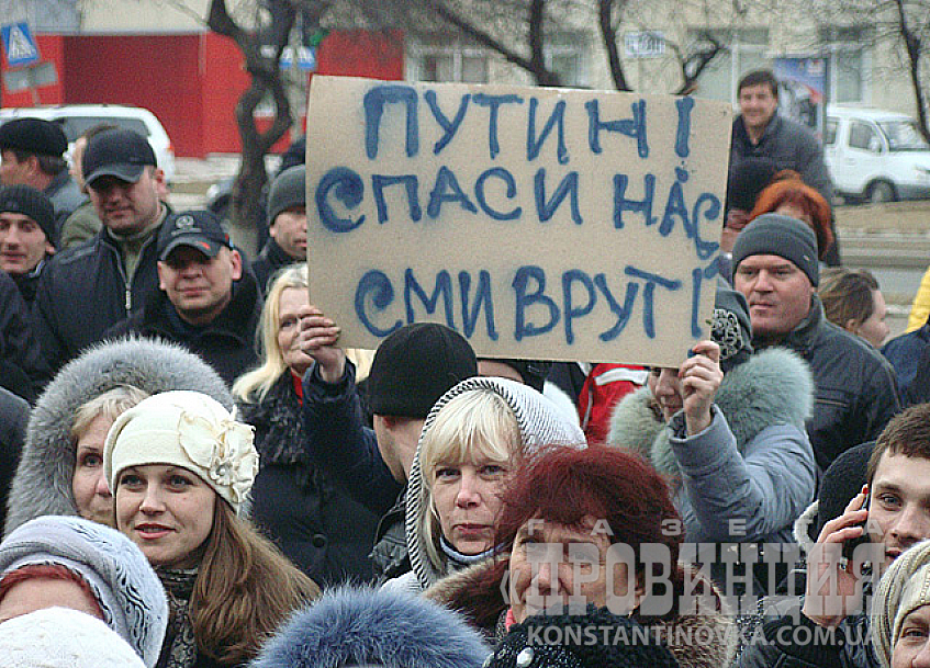 Константиновка, «вторая волна»