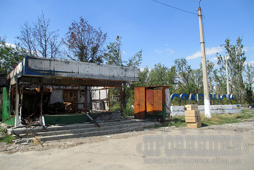 Славянск и Семеновка