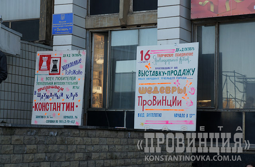 Украинцы  в Константиновке есть!
