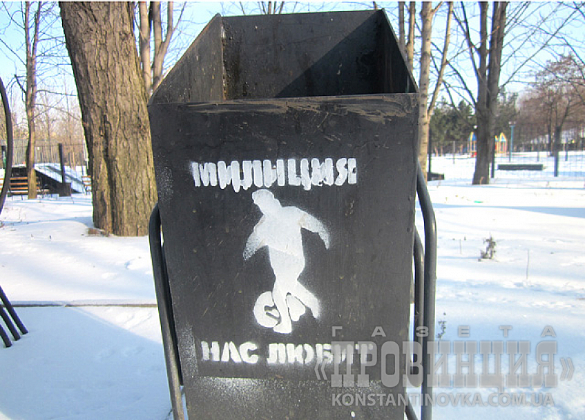 «Пан сміття»