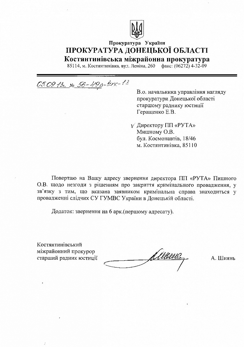 ИЗДЕВАТЕЛЬСТВА НАД НАРОДОМ ! Знущання над Громадянами України