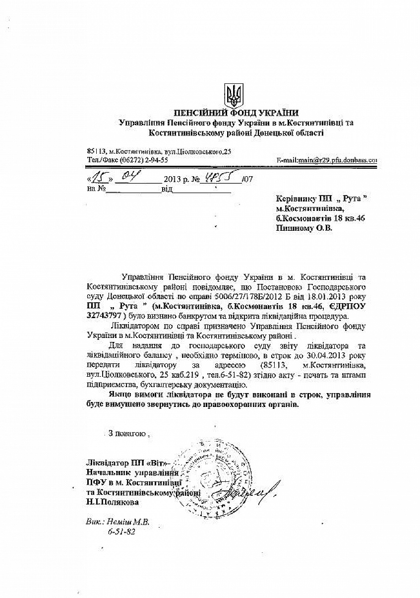 РАДИОАКТИВНАЯ МАФИЯ ИДЕТ НА ШТУРМ !