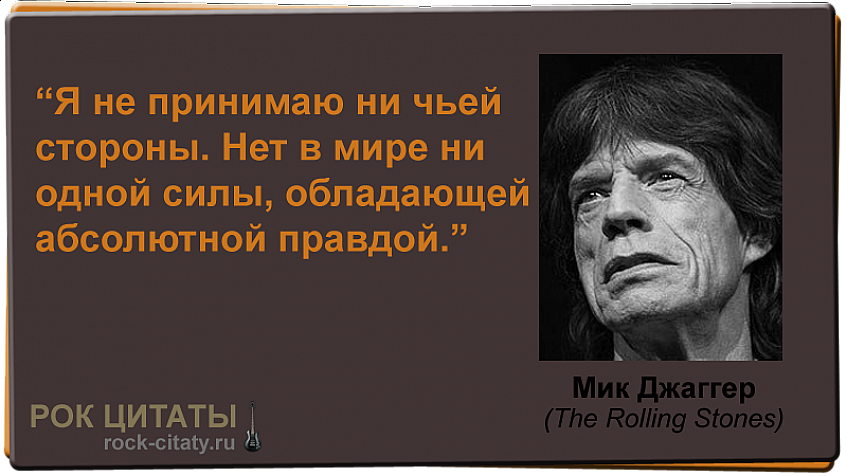 it's only rock &amp; roll