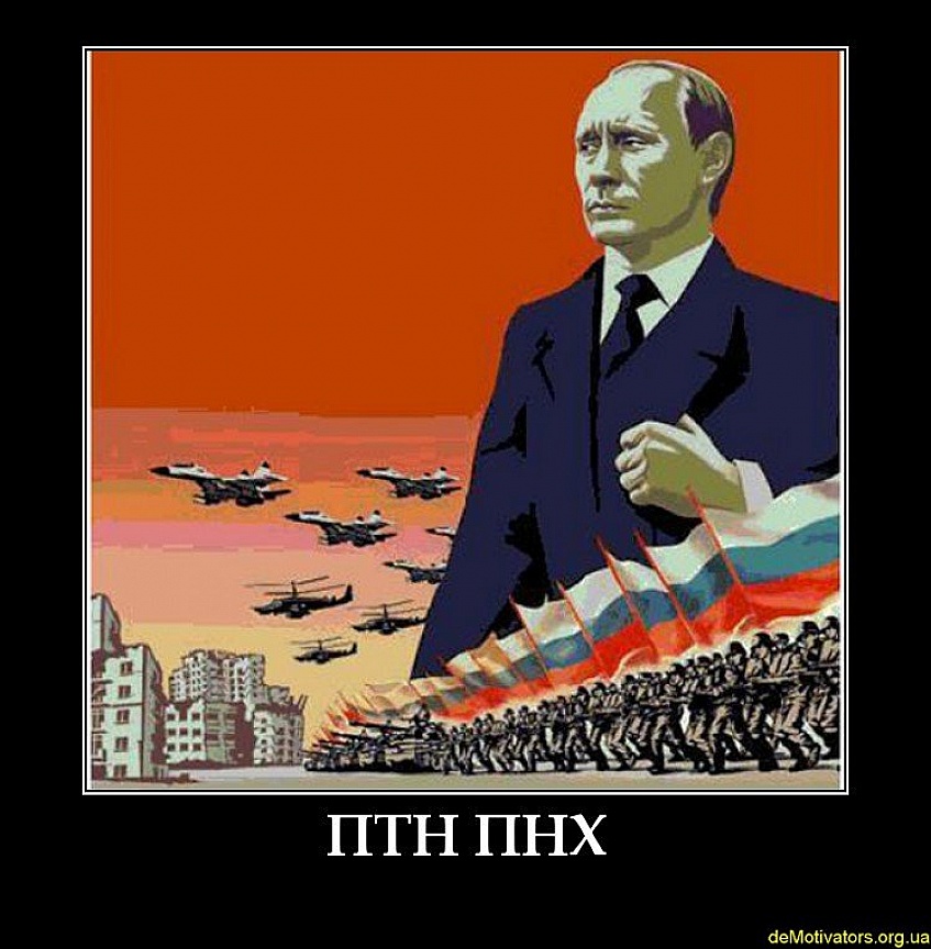 ПТН