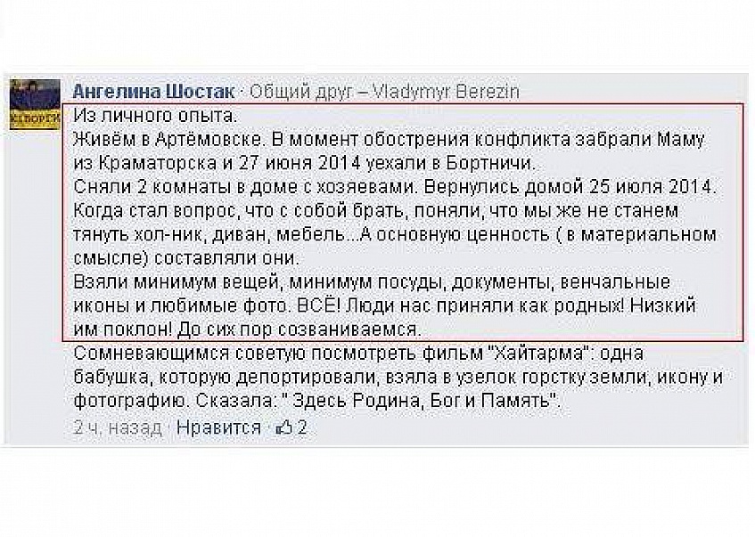 Предложение Павла Хаустова из Крама