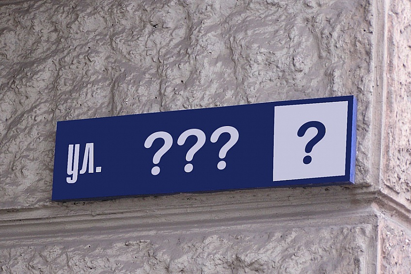 Перейменування в Костянтинівці