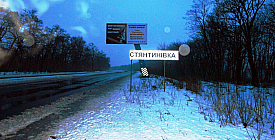 День за днём, то теряя, то путая след, еду я в этот город, которого нет... 