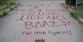 Любовь-морковь