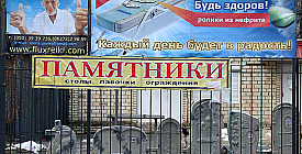 Сходил на массаж - закажи памятник!