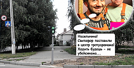 На перекрестке Ломоносова и Леваневского...