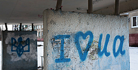 Я назавжди люблю Україну!