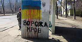 Ворожа кров